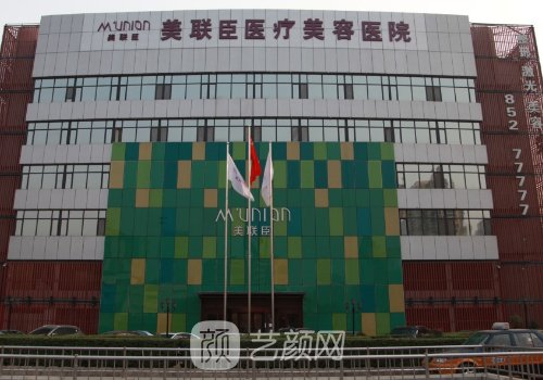 石家庄美联臣整形医院好