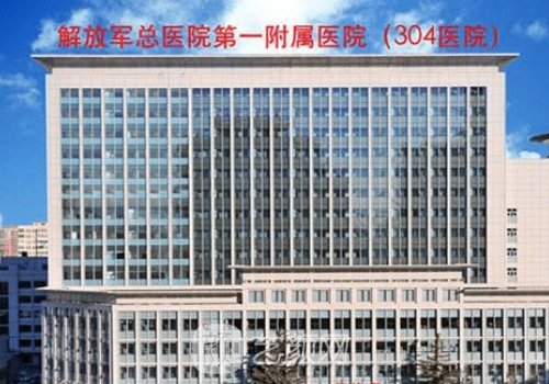 北京304医院陈敏亮医生怎