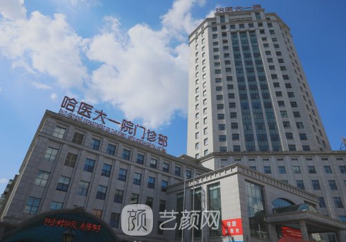 哈尔滨医大一院祝仰东擅