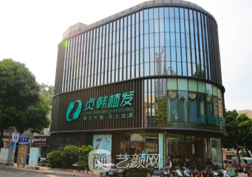 贞韩好还是雍禾好?实力实