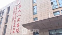 下颌骨整形术全国哪个医