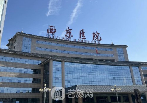 西京医院治疗青少年痘痘