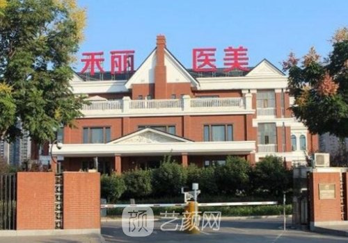 武汉禾丽医疗美容医院和