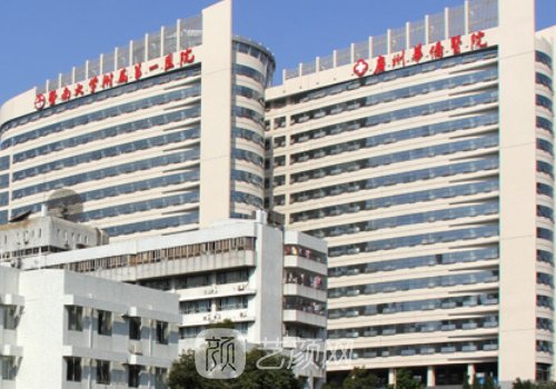 广州华侨医院水平怎样?医