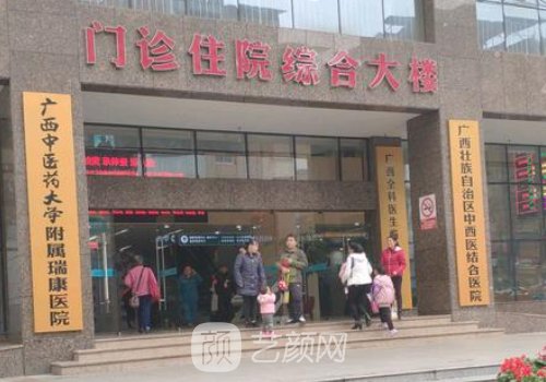 瑞康医院公立还是私立?医