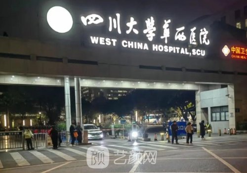 华西医院可以做削骨手术
