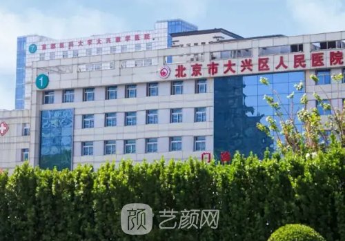 北京大兴区有哪些好的美