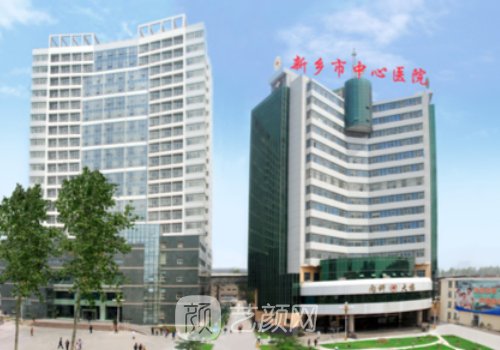 新乡市中心医院杨志良怎