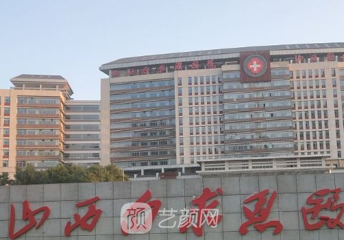 山西白求恩医院割双眼皮