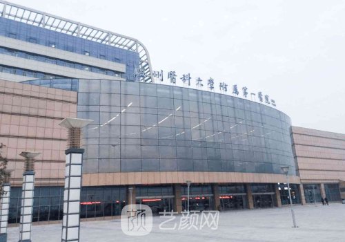 温州附一做狐臭怎么样?术