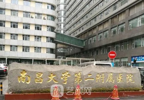 南昌二附院易艳阳怎么样?科主任，擅长眼鼻整形与修复