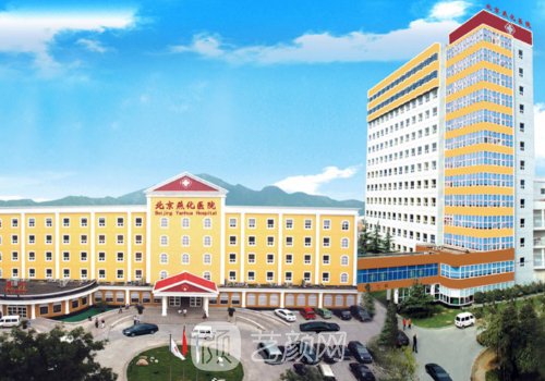 燕化医院属于三甲吗?医院