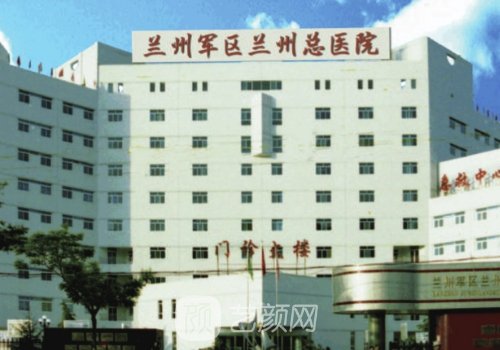 兰州陆军总院怎么挂号?预