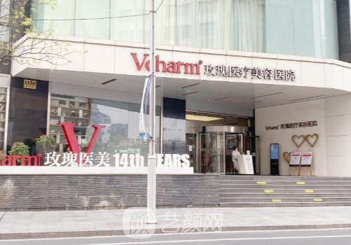 上海私立医院排名名单公