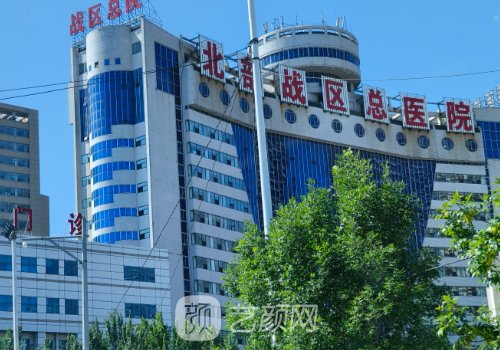 沈阳陆军总院热玛吉做的