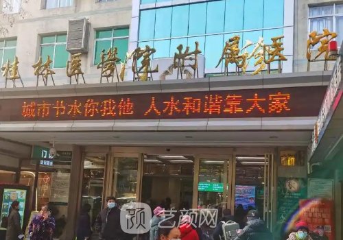 桂林医学院可以做眼袋手