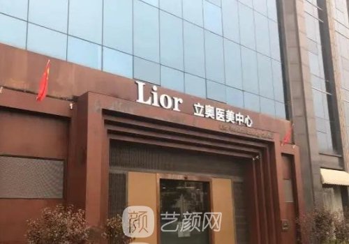 北京立奥医疗怎么样?全新