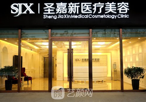 北京圣嘉新案例多吗?案例