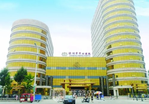 沧州市中心医院整形美容