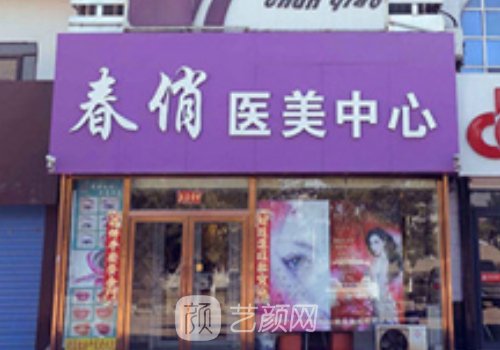 白城最好的医美医院排名