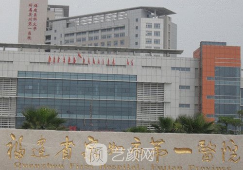 泉州第一医院全切双眼皮