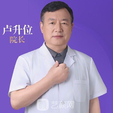 卢升位