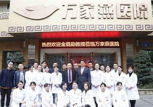 重庆万家燕鸿源医院整形科