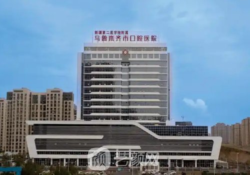 乌鲁木齐磨骨哪家医院做