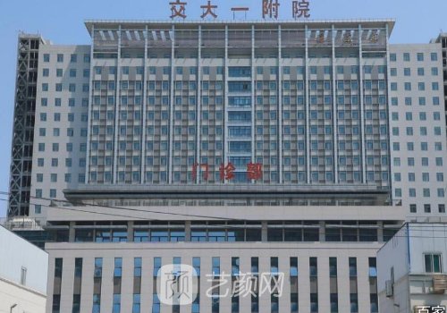 西安整形医院排名前十名