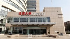 国内好的口腔医院排名榜