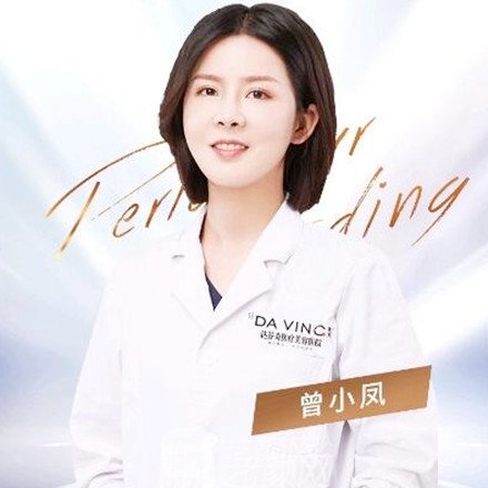 曾小凤