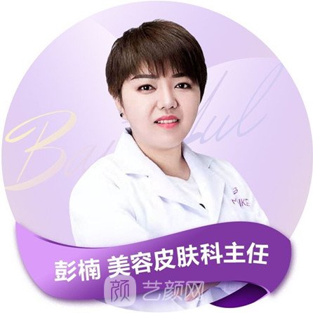 彭楠