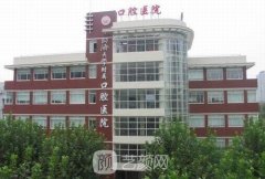 上海哪个医院口腔科比较有名？同济大学附属口腔医院、上海九院、上海华山医