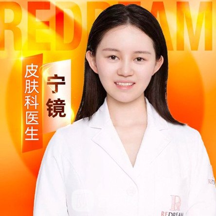 宁镜