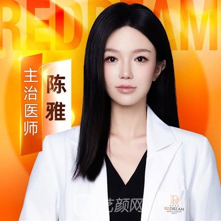 陈雅