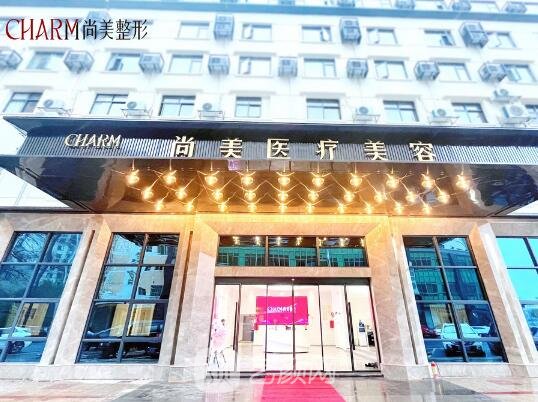 上饶,尚美