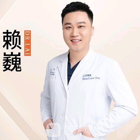 赖巍