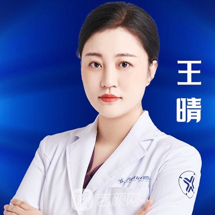 王晴