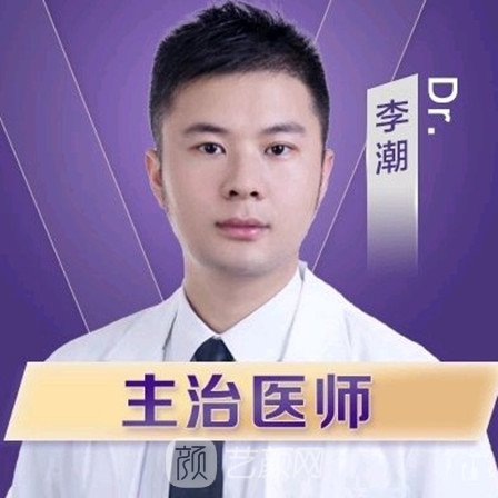 李潮