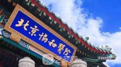 北京哪个整形医院好？协