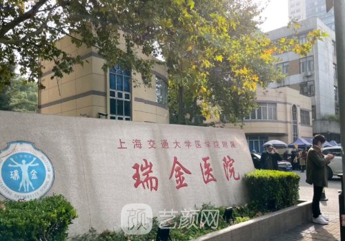 上海瑞金医院吸脂多少钱