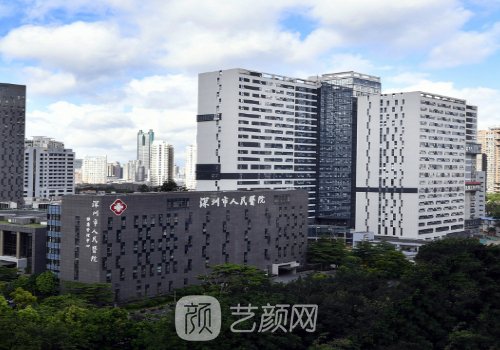 深圳市人民医院和北大医