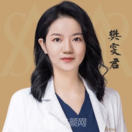樊雯君