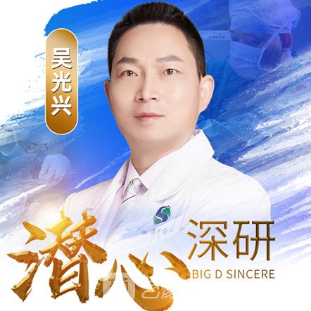 吴光兴