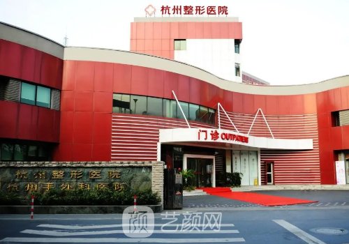 杭州整形医院有医保吗?就