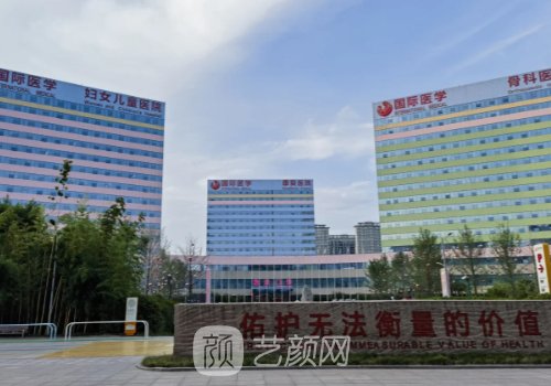 西安国际医学中心医院床