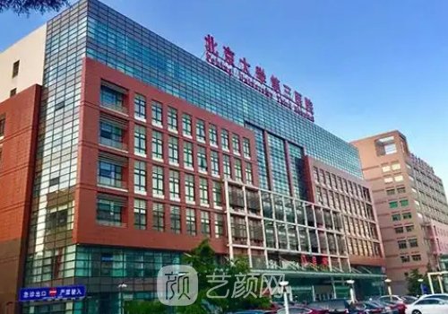 北京三院和中日友好医院哪个好?医院实力、口碑对比
