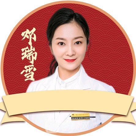 邓瑞雪