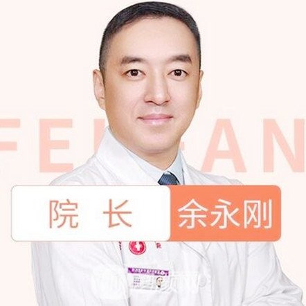 余永刚