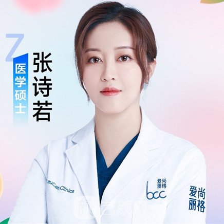 张诗若